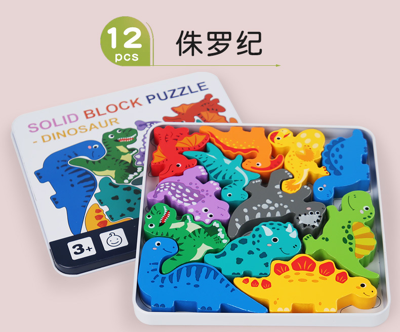 跨境儿童木制立体六边形拼图动物交通拼板积木早教益智启蒙玩具详情26