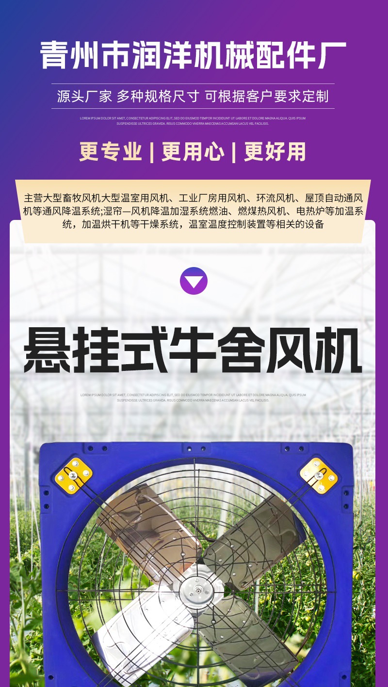 牛舍负压风机牧场养殖奶牛大棚大风量悬挂式工业风机抽风换气扇详情1