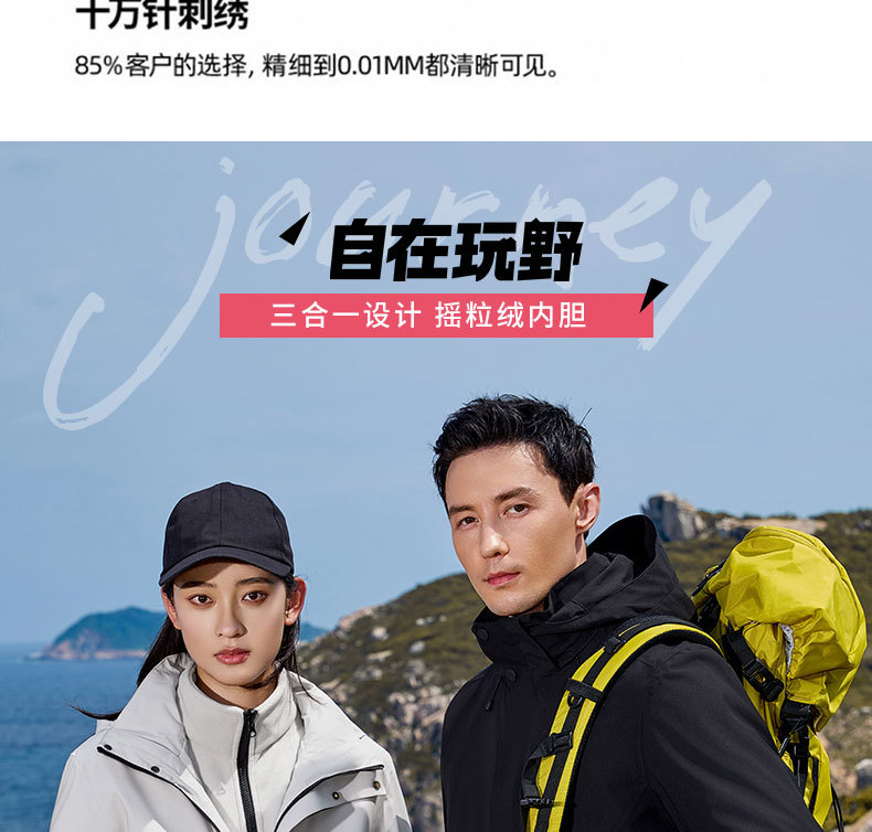 定制冲锋衣三合一男印绣LOGO徒步软壳防风登山服企业团体工装外套详情5