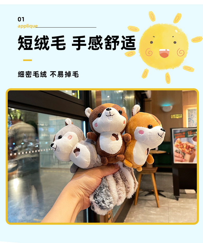 可爱立体站姿松鼠儿童毛绒玩具公仔学生书包配饰情侣钥匙扣挂件详情3