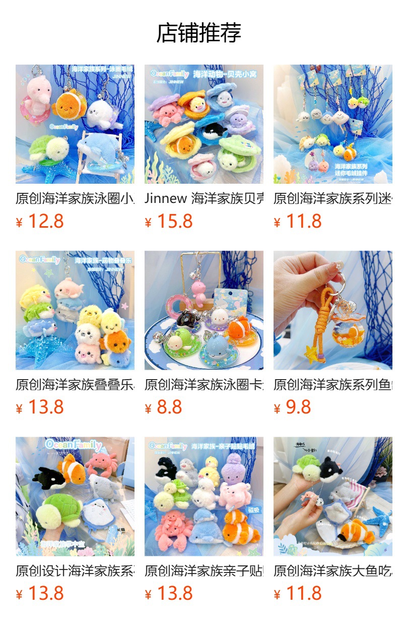 金纽海洋家族按压BB叫解压毛绒挂件书包钥匙扣海洋馆小动物玩偶布艺公仔详情1