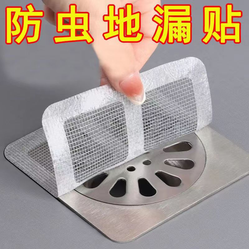 一次性自粘田字地漏贴防堵塞防虫防毛发浴室卫生间厨房水槽过滤网详情2