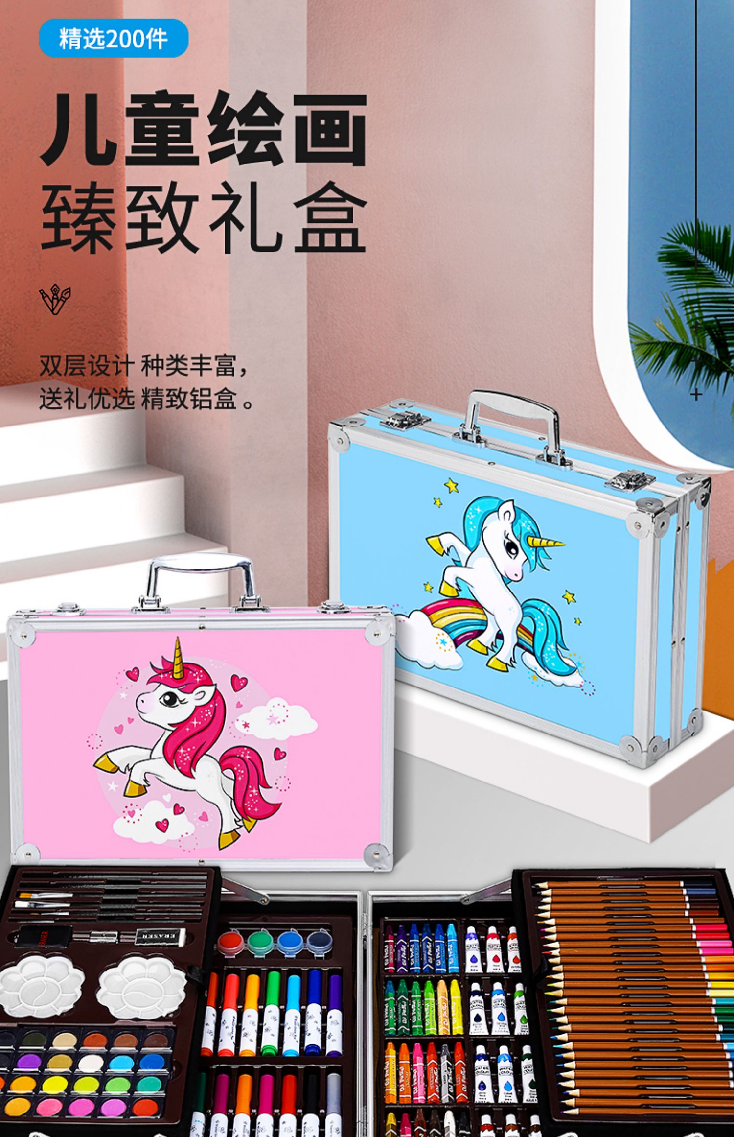 画画套装绘画工具全套儿童画笔礼盒小学生水彩笔美术女孩生日礼物详情9