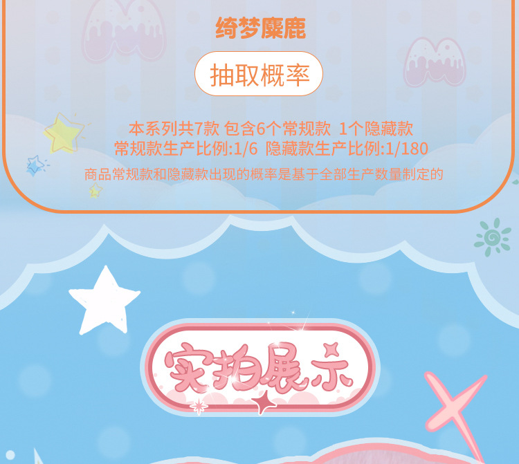 奶糖发卡毛绒盲盒 mm奶糖萌萌宝贝发卡毛绒盲盒萌趣可爱玩偶盲盒详情16