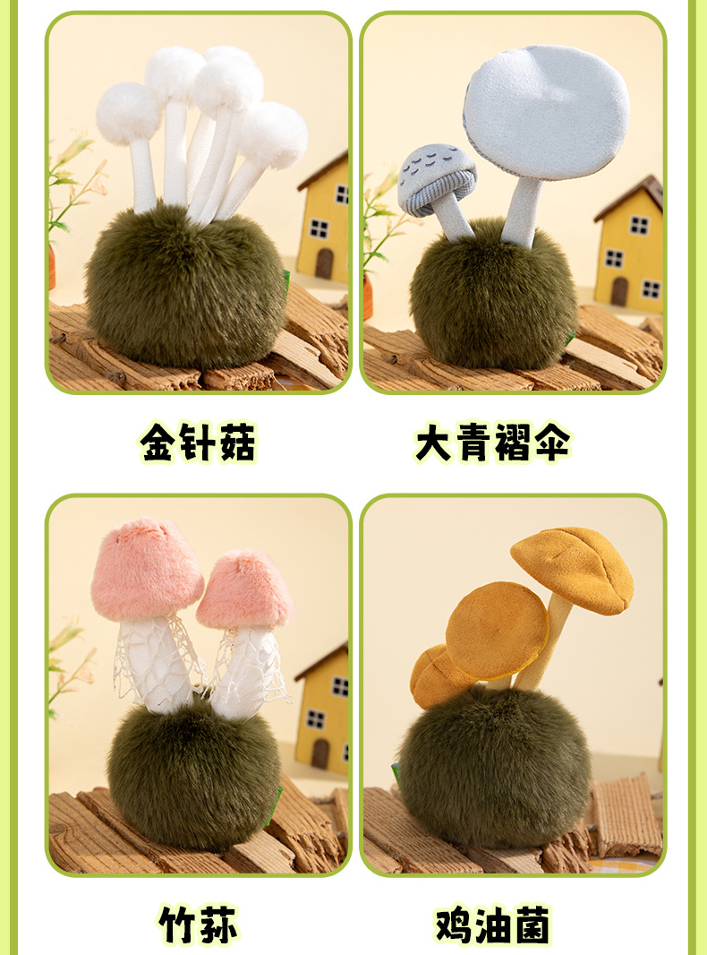 Enoki mushrooms, bamboo fungus, plush toys, wedding scattering dolls, office ornaments, plush toys, wholesale of trendy toys pic 5