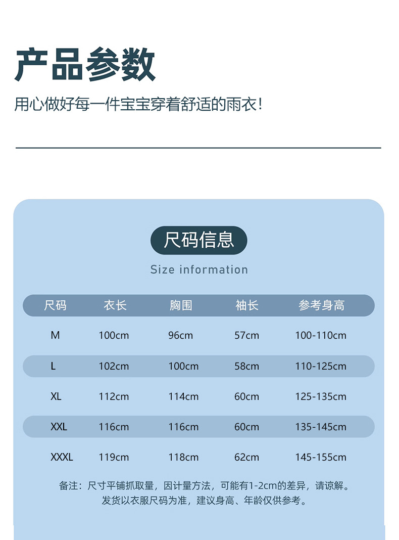 儿童雨衣男童女童卡通时尚小学生带书包位雨披EVA加厚雨衣套雨具详情10