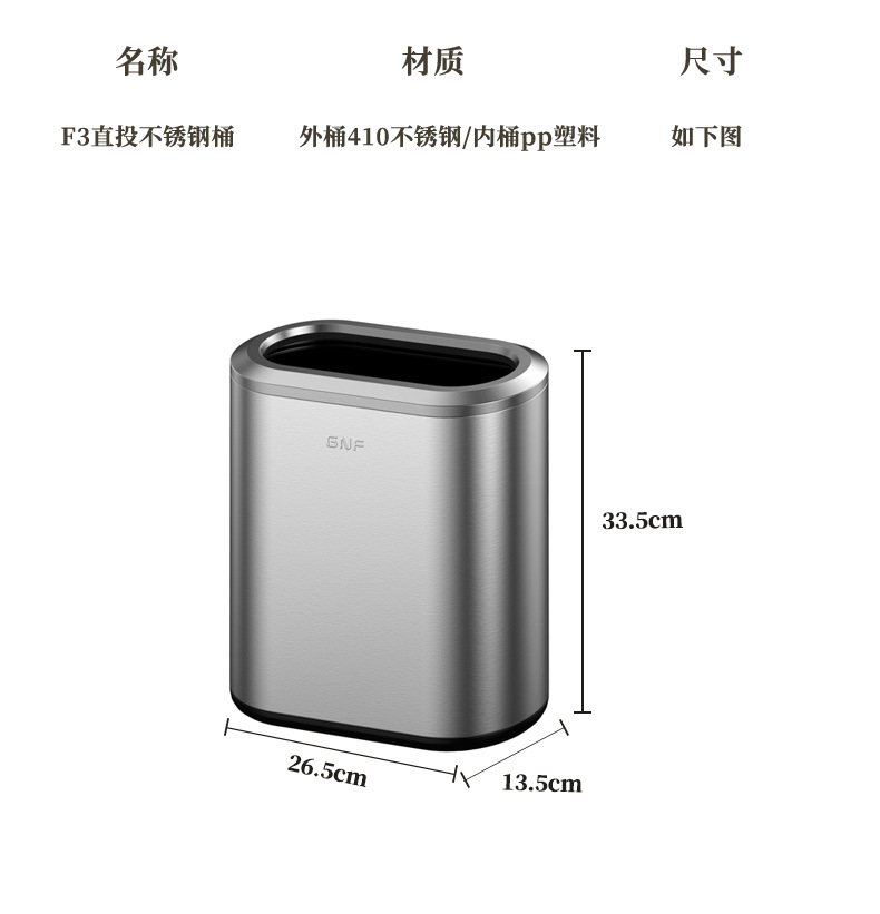 极窄垃圾桶卫生间厕所高档酒店无盖不锈钢家用小号2024新款详情10