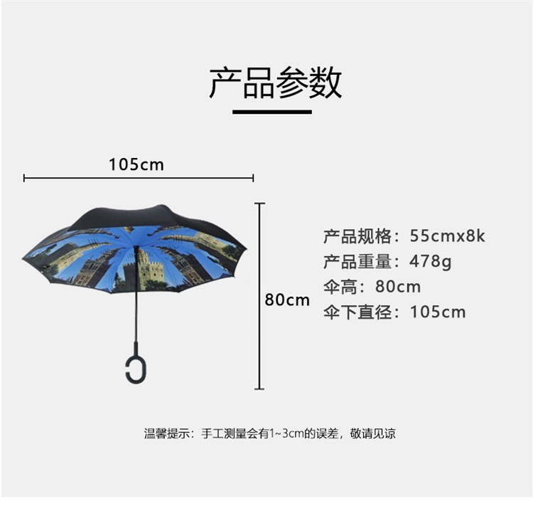 星宝反向伞小批量定制雨伞C型手柄手开伞欧美外贸款式雨伞数码印详情7