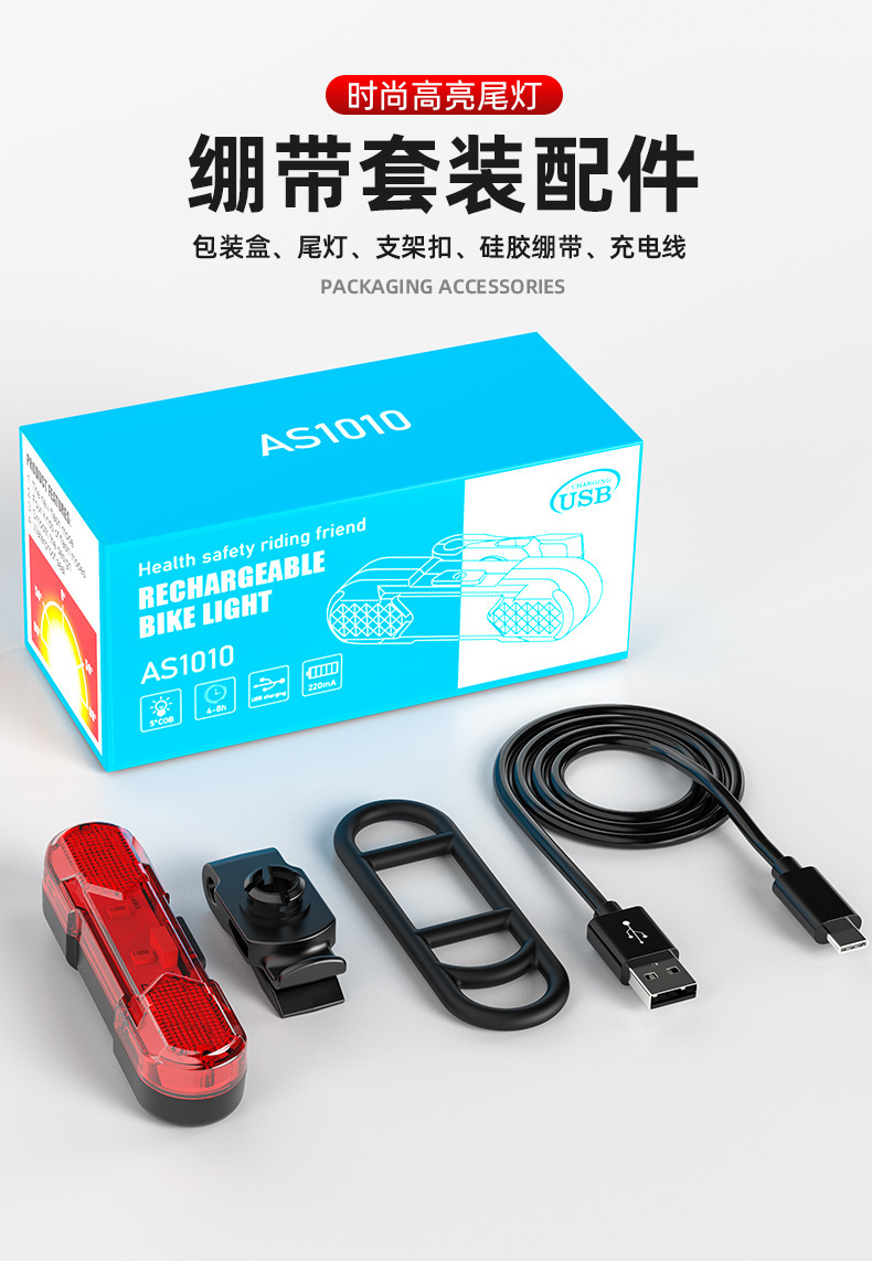 自行车配件USB充电LED警示灯夜骑防水自行车尾灯山地车装备警示灯详情16
