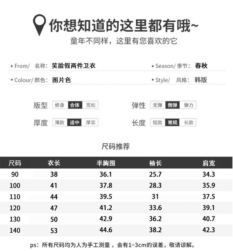 儿童春季新款韩版假两件长袖卫衣 女童时尚可爱上衣 其他分类精选款详情3