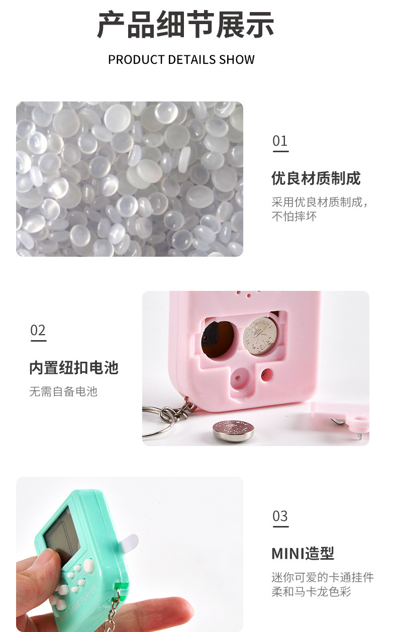 俄罗斯方块掌上迷你游戏机玩具怀旧经典游戏机钥匙扣解压挂饰礼品详情7