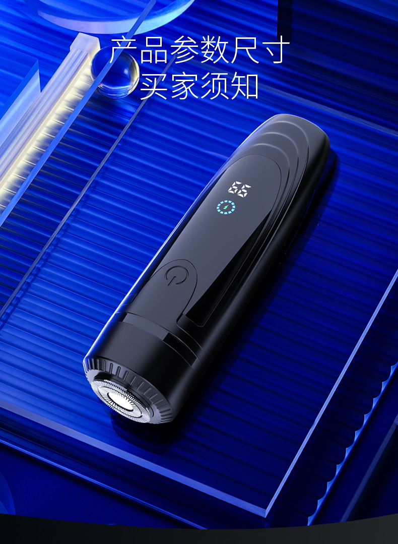 厂家直供新款电动剃须刀男士刮胡刀家用旅行胡须刀迷你便携车载详情23