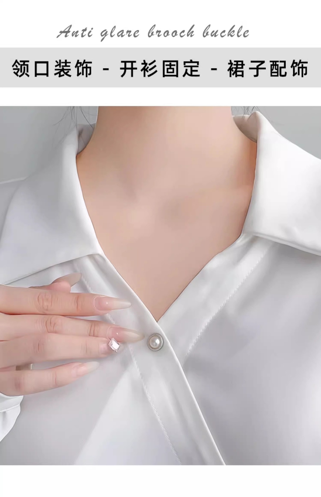 胸口防走光胸针扣暗扣免缝不伤衣扣针固定衣服裙子领口大改小神器详情24