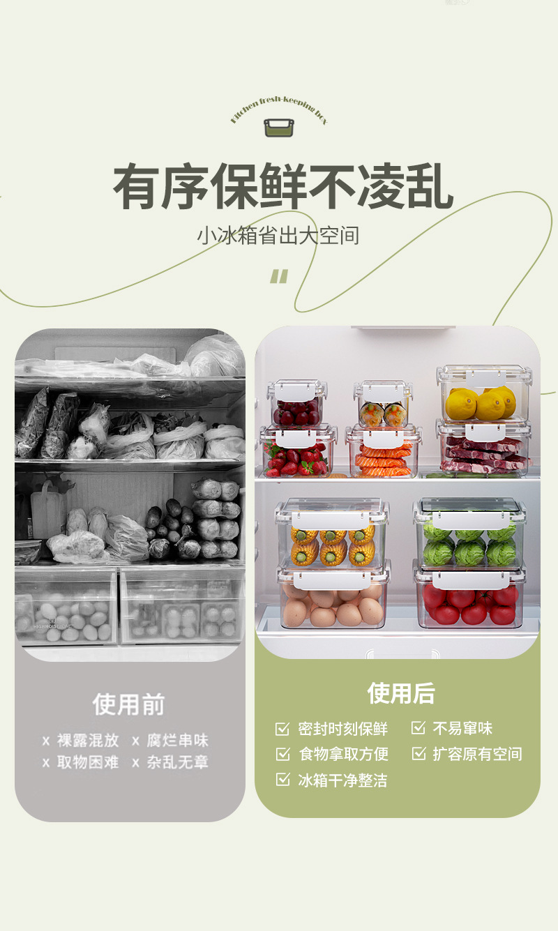 保鲜盒食品级方形冰箱水果厨房成人微波炉可用加热蔬菜冻肉密封盒详情8