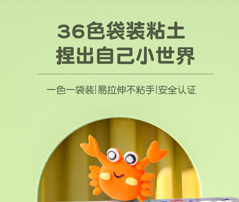 超轻粘土手工diy黏土12色24色36色彩泥儿童玩具套装橡皮泥不黏手详情5