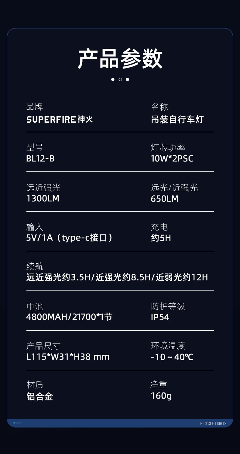 神火BL12强光超亮远射可充电远近光长续航夜骑山地公路自行车前灯详情20