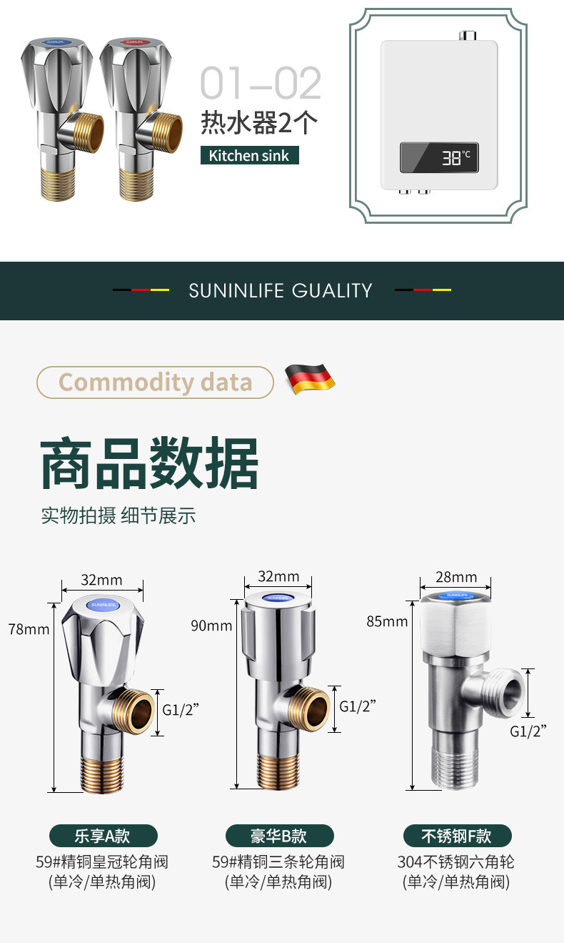 起点如日 角阀冷热水进水阀热水器快开关进水止水阀不锈钢三角阀详情14