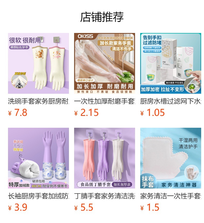 丁腈防护手套厨房家务洗碗做饭清洁洗衣服家用耐用橡胶手套防水详情1