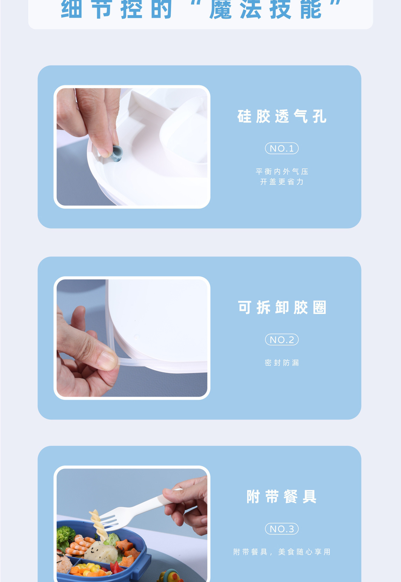 定制小学生卡通饭盒儿童午餐盒分格塑料可进微波炉加热保鲜便当盒详情11