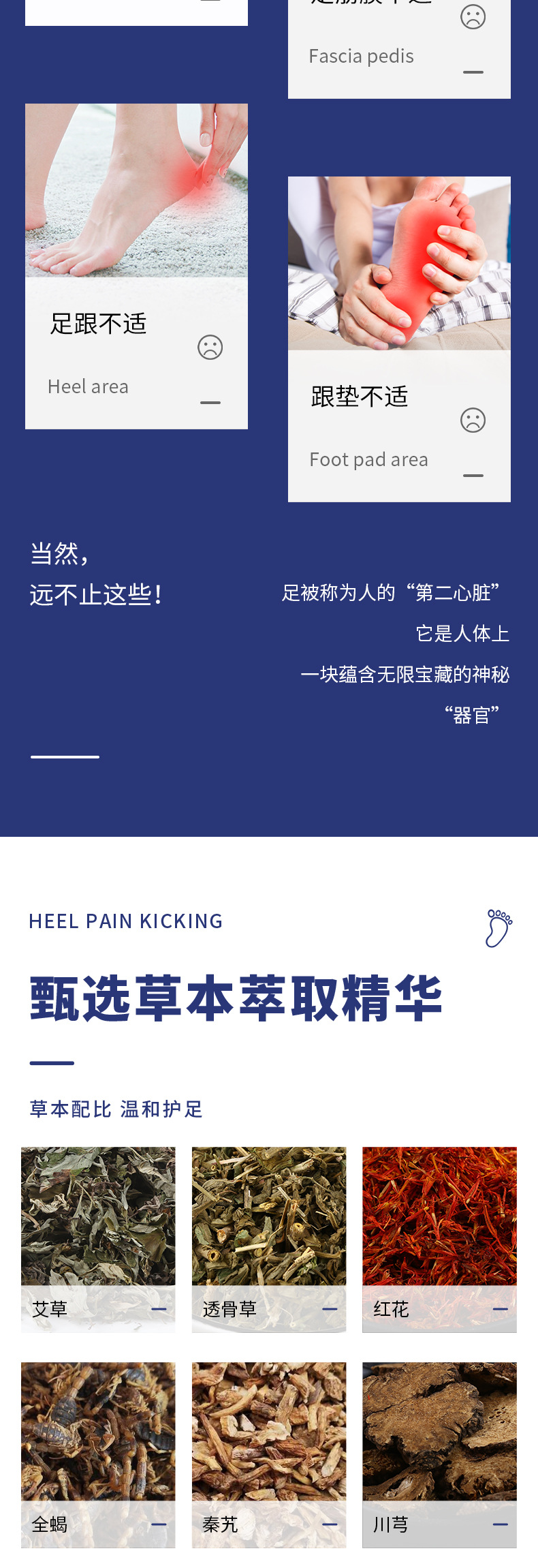 白云山花城艾草足跟痛贴足底足部护理膏药关节疼痛批发足跟痛贴详情3