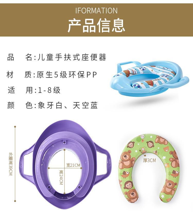 PVC海绵大扶手儿童马桶圈宝宝坐便圈加大坐便软垫婴幼儿坐便器详情2