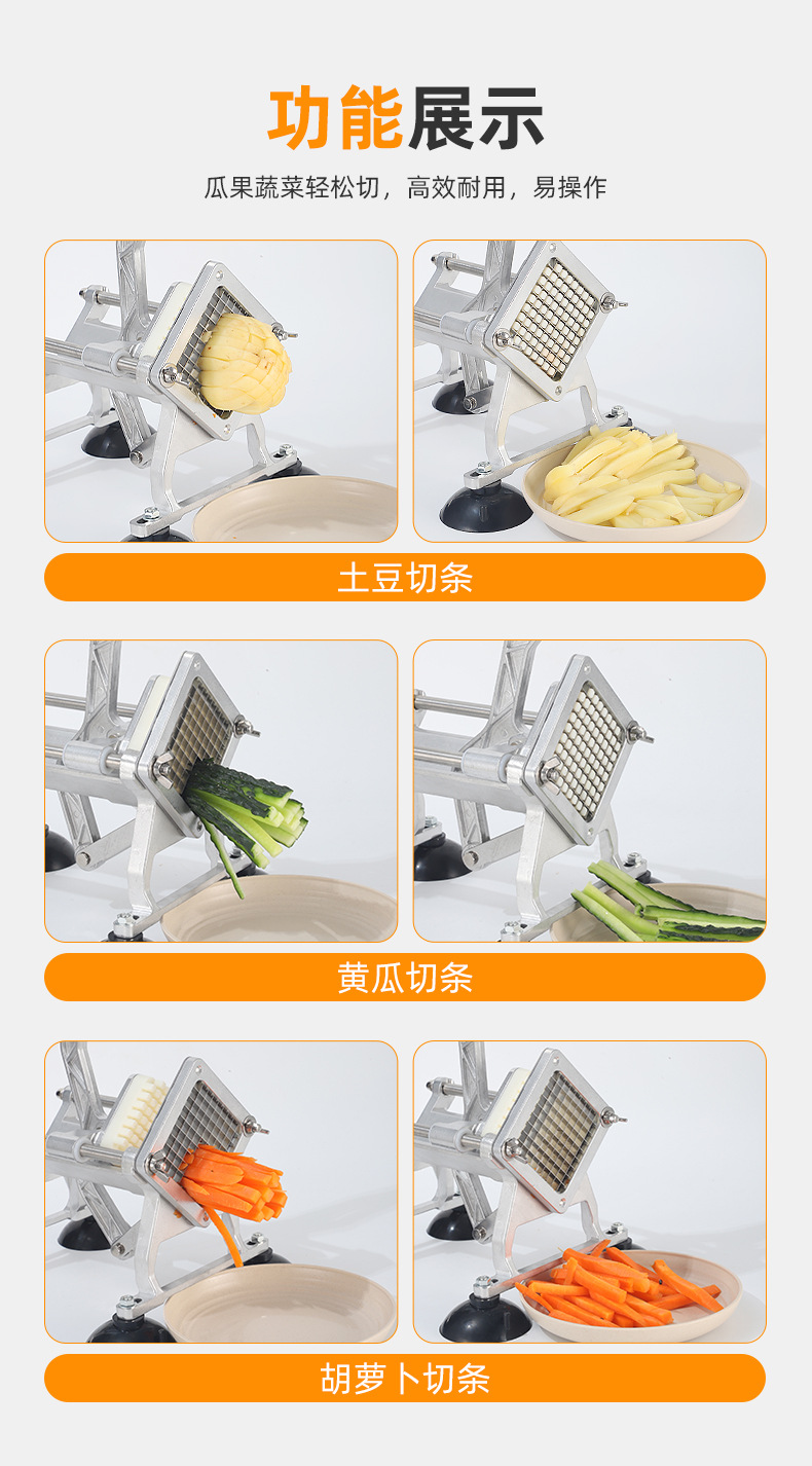 手动商用切薯条切土豆切条机多功能果蔬黄瓜萝卜切丝机家用薯条机详情13