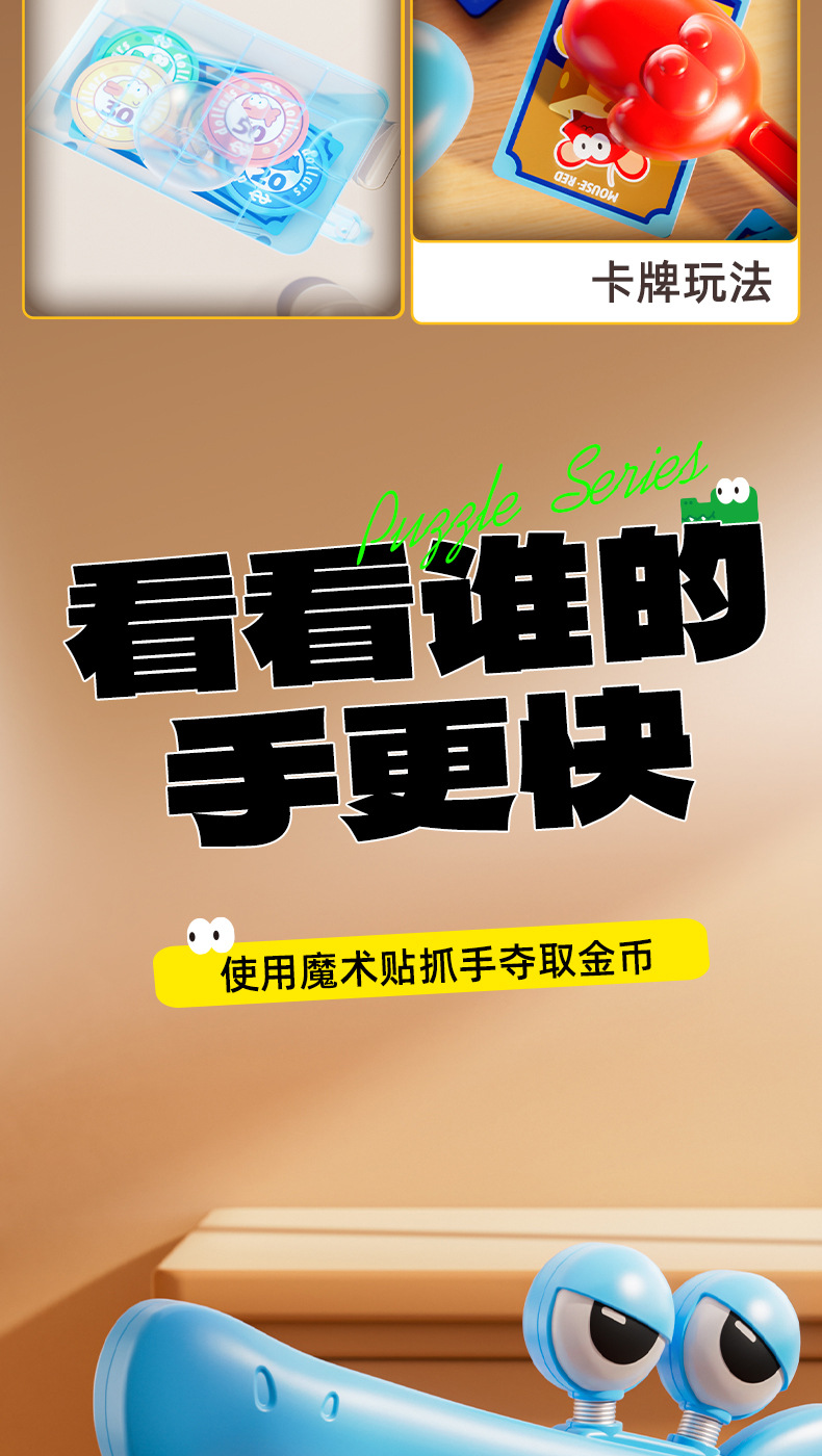 新款益智卡通桌面游戏金币大作战创意亲子互动棋牌休闲玩具批发详情3