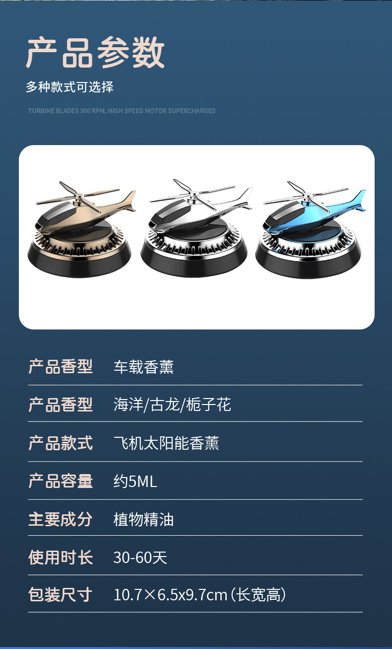 Solar-powered rotating car helicopter aromatherapy creative car perfume, car fragrance aircraft perfume stand decoration pic 9