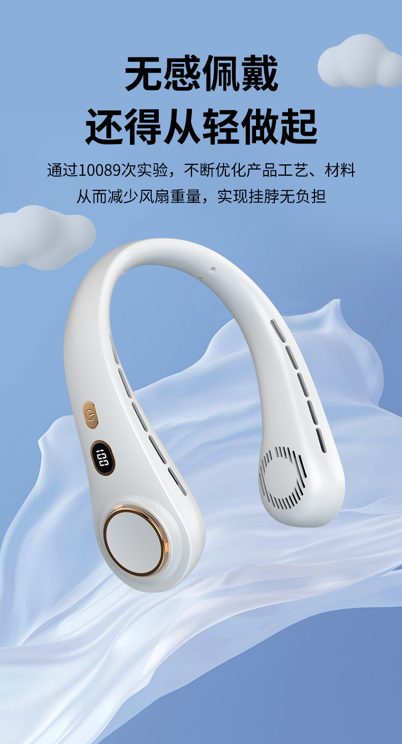 爆款新款无叶数显挂脖小风扇学生户外运动便携式电风扇超强续航详情15