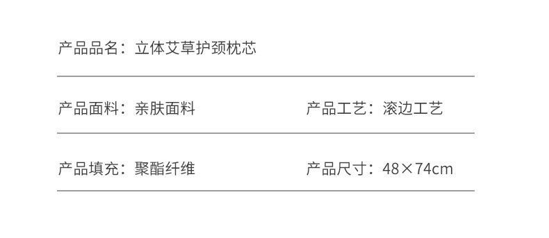 厂家批发新款艾草抗菌羽丝绒护颈椎枕芯家用酒店学生成人枕不塌陷详情14