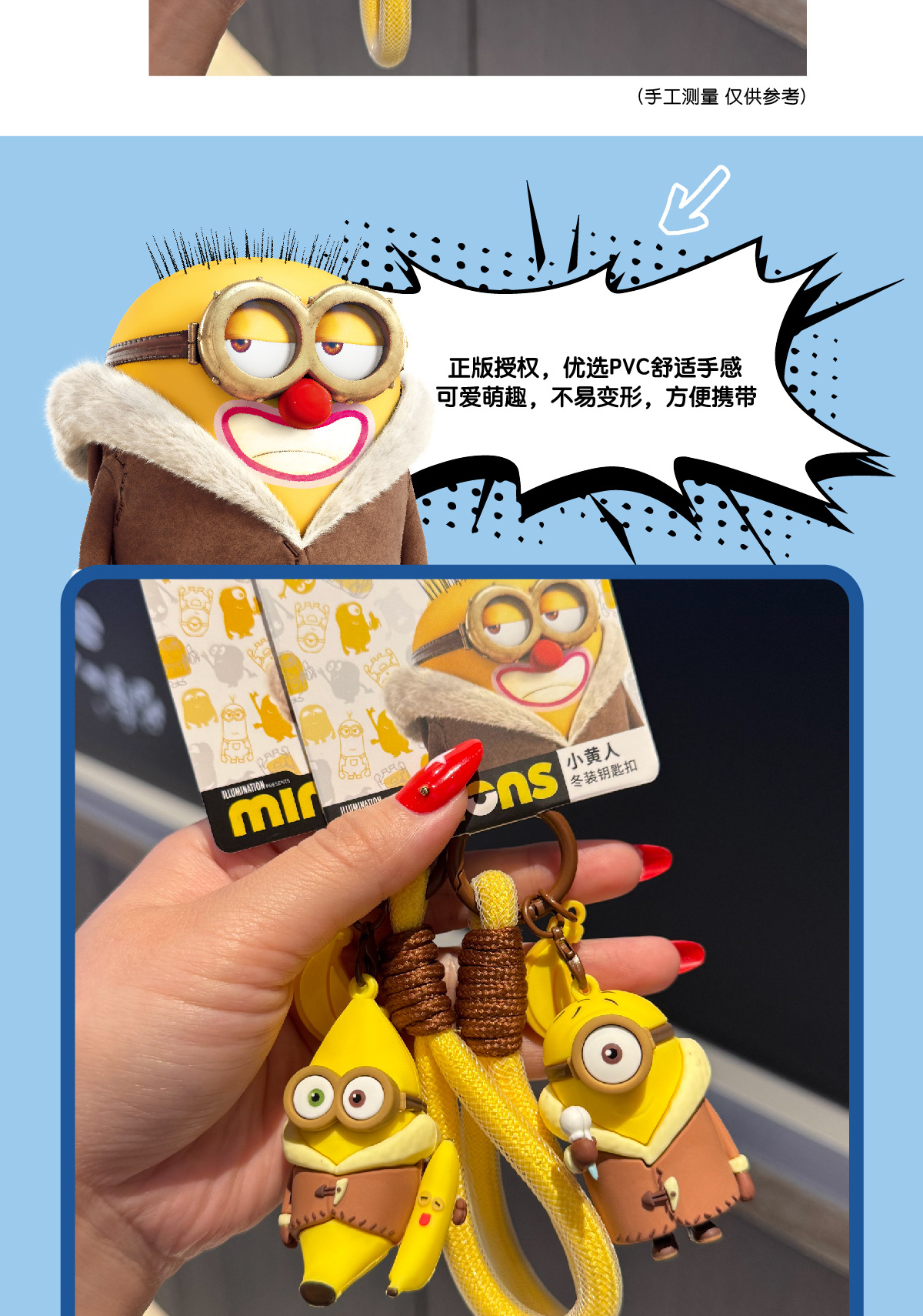 富企来正版卡通小黄人冬装钥匙扣公仔创意学生可爱背包挂件批代发详情5