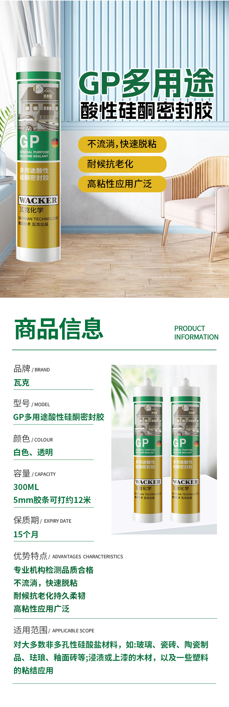 瓦克玻璃胶DA SN GM OS CA厨卫防霉胶收边美容门窗密封胶整箱批發详情20