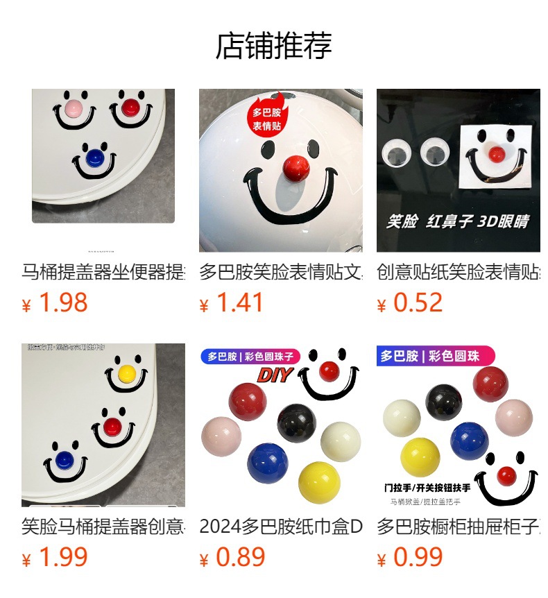 多巴胺彩色圆珠门拉手开关按钮扶手马桶提拉盖把手详情1