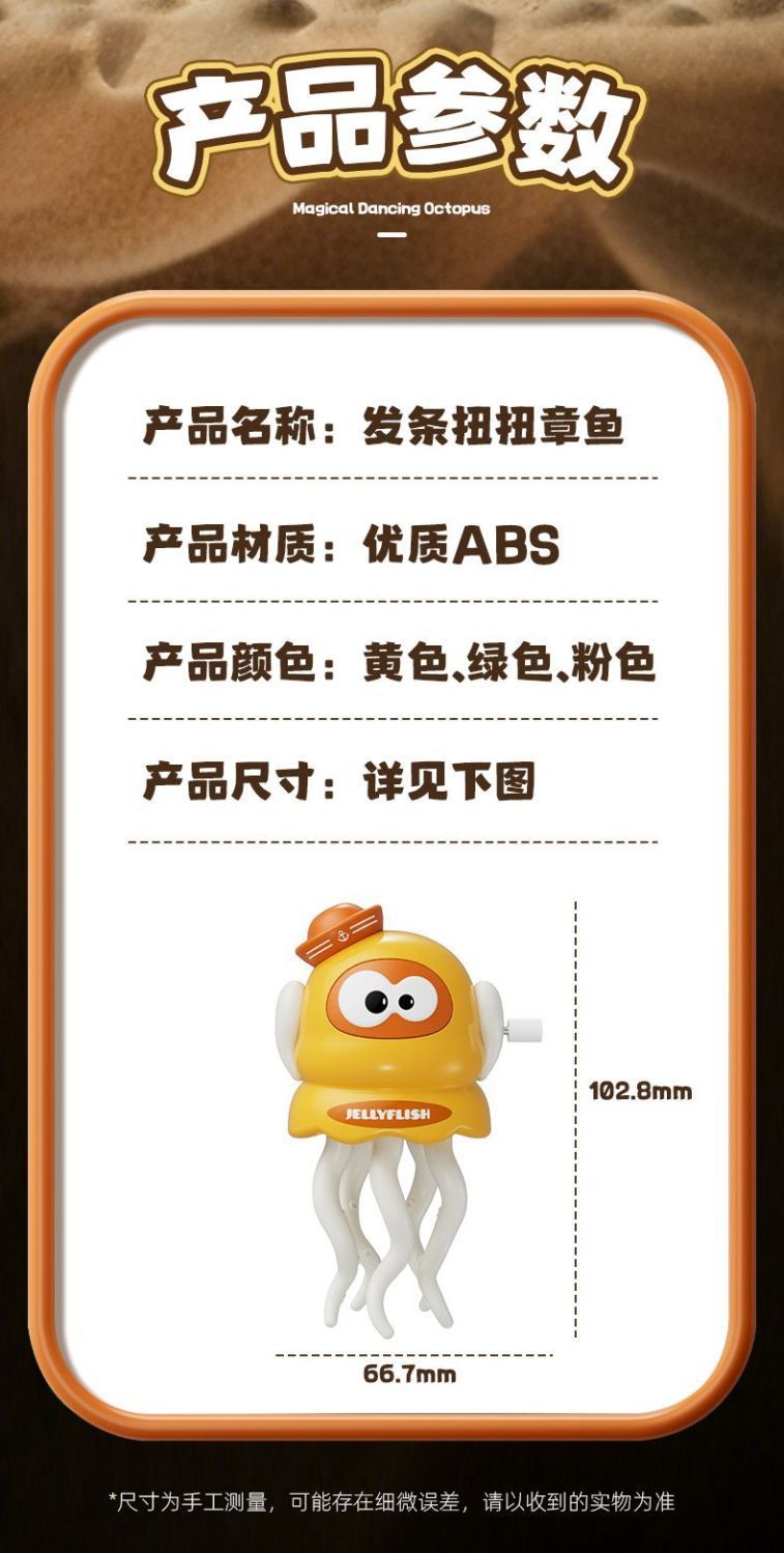 发条会跳舞章鱼发条儿童玩具婴儿仿真宝宝上链小动物机械爬行会跑详情11