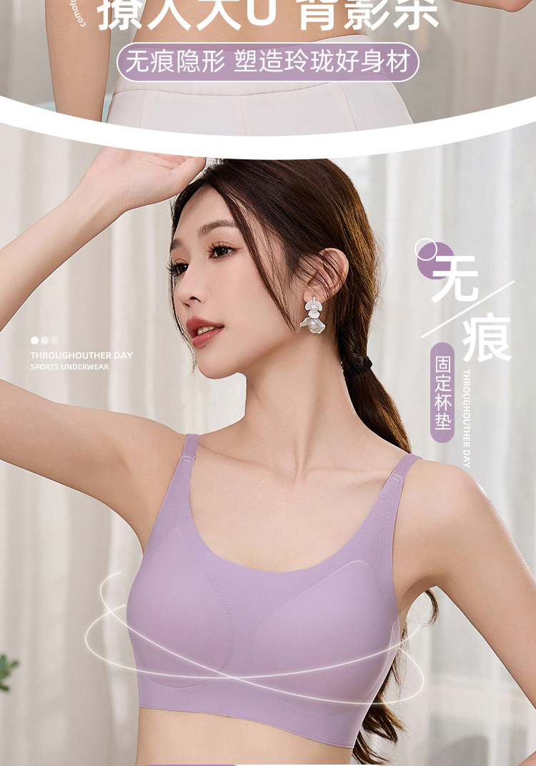 无痕内衣女薄无钢圈防下垂固定杯细肩吊带大码大胸运动美背文胸罩详情10