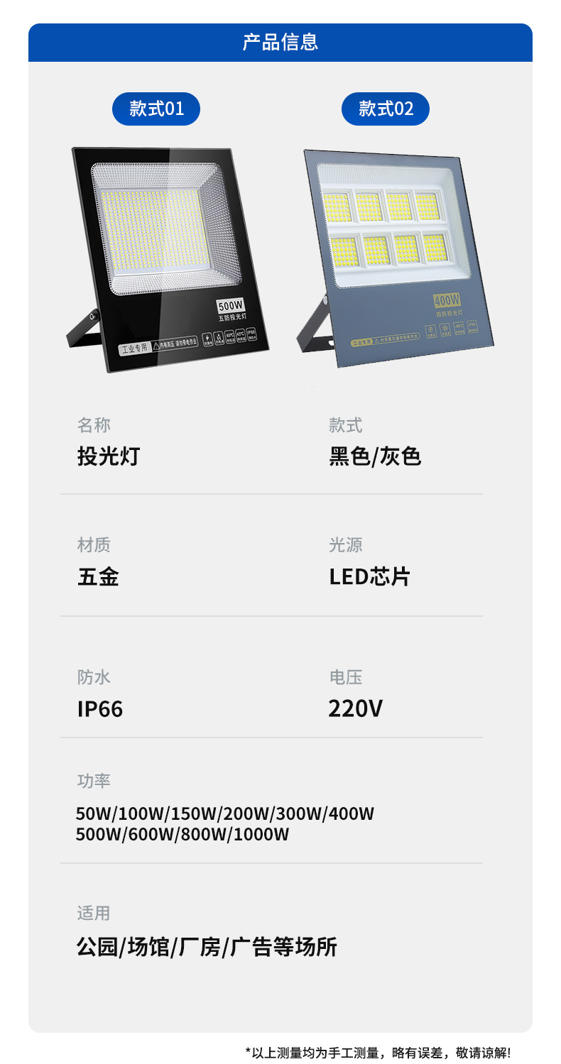 led投光灯射灯室外防水防爆超亮工地工厂房车间探照灯户外灯灯具详情9