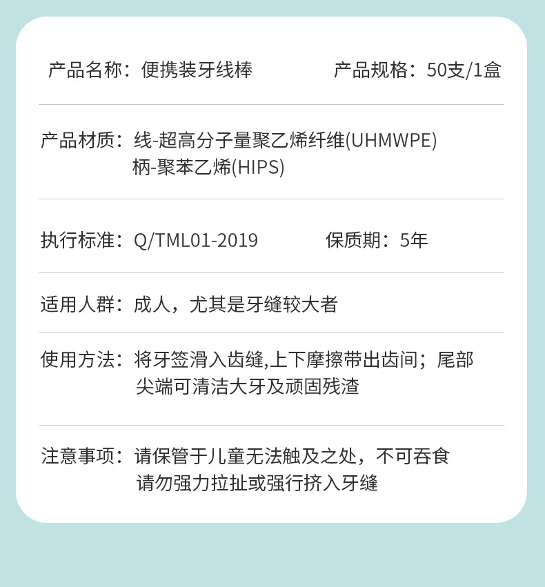 厂家批发一次性牙线棒50支盒装口腔诊所小礼品牙签独立包装定LOGO详情14