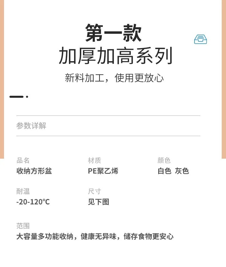 塑料盒长方形冰盘商用厨房地摊食品麻辣烫菜品展示超市零食收纳盒详情12