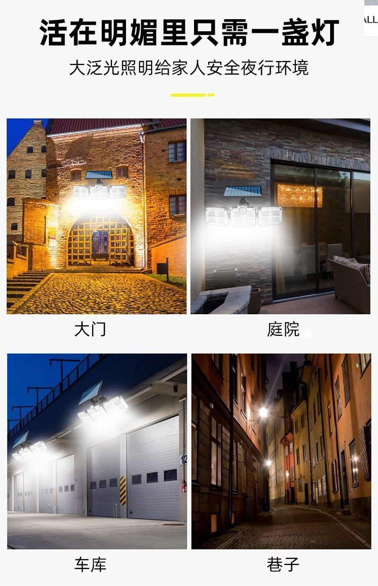 工厂直供户外太阳能璧灯旋转分体防水路灯人体感应道路照明庭院详情9