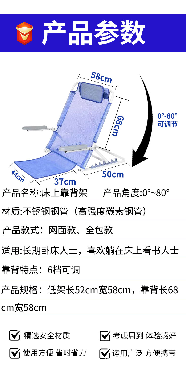厂家直销靠背架床上靠背垫老人卧床支架靠背支架宿舍寝室靠背椅详情10