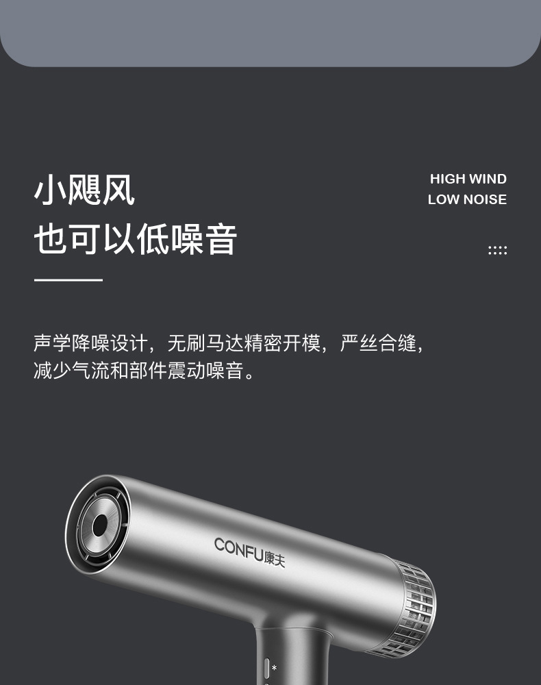 严选康夫K9吹风机负离子护发厂家批发高速无刷电机发廊大功率代发详情14