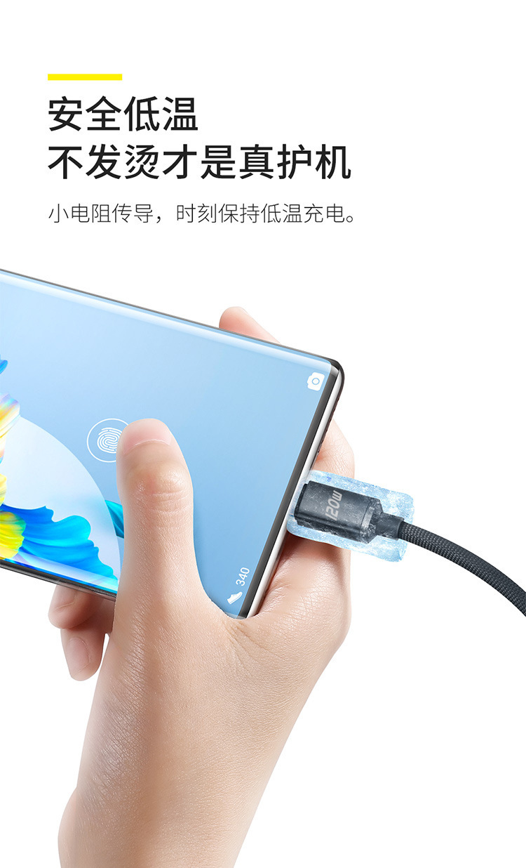 120Wtypec充电线超级快充数据线适用华为vivo小米usb充电器线详情8