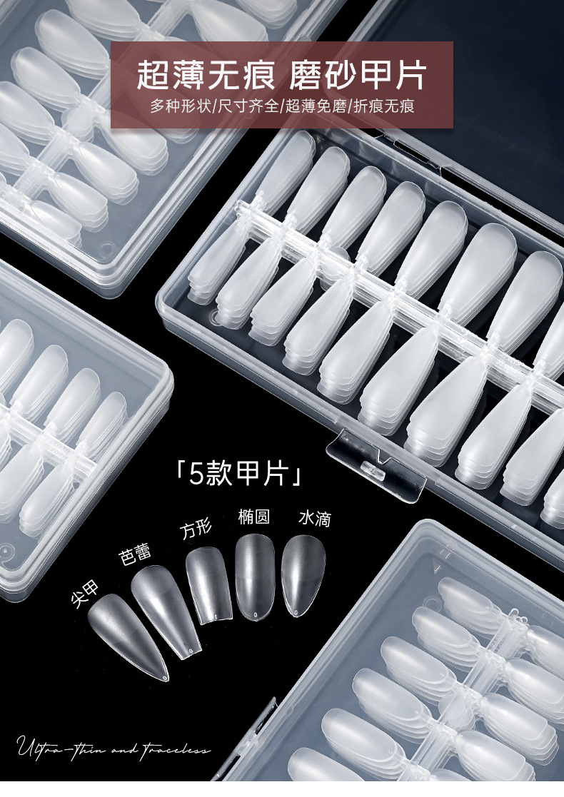 甲片