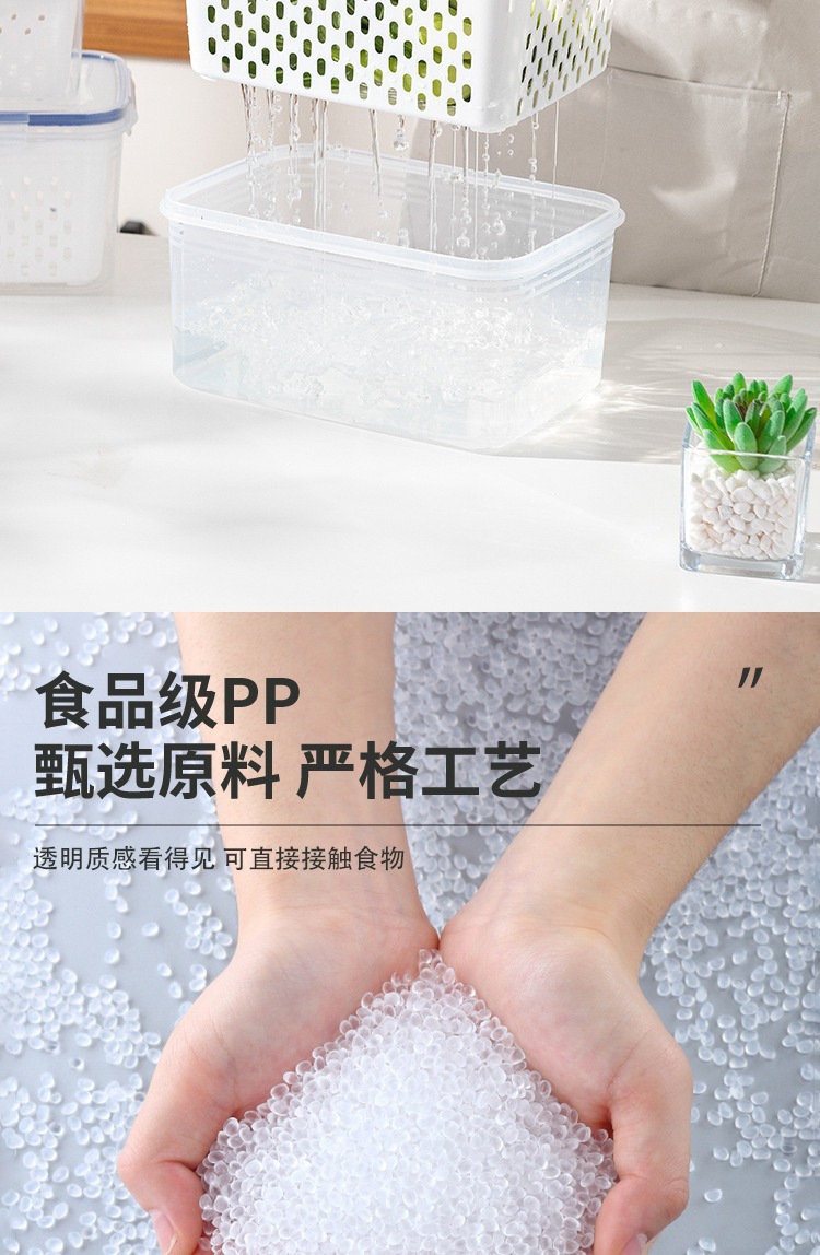 沥水保鲜盒冰箱收纳方形食品级专用冷藏冷冻密封厨房水果蔬菜盒批详情3
