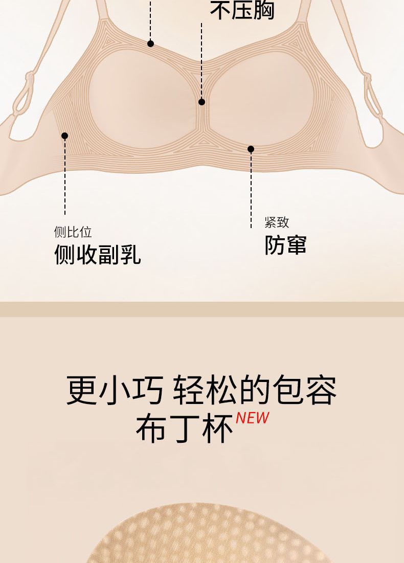 同源亲肤小胸内衣女无痕提拉上托防下垂文胸罩无钢圈0.5cmAB薄杯详情9