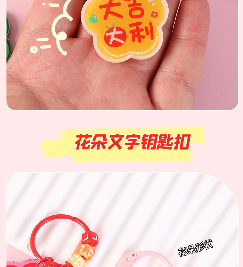 The creative acrylic word sign keychain is exquisite and cute, with a good meaning of peace and joy. It is a bag pendant and a cute accessory pic 8