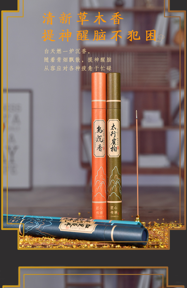 11味线香礼盒沉香组合檀香熏香家用室内天然艾草盘香藏香佛香香薰详情7