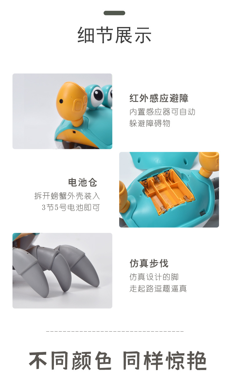 抖音网红玩具螃蟹儿童感应逃跑避障电动八爪鱼充电声光新奇特玩具详情33