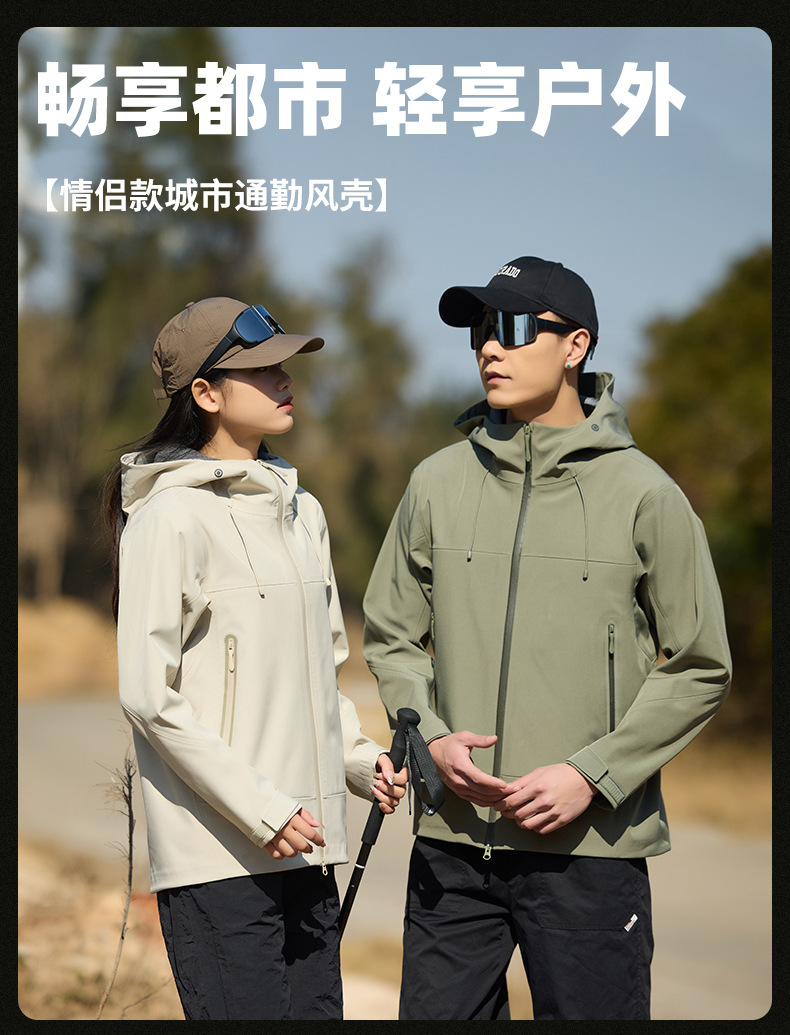 鸟家高端户外软壳冲锋衣男情侣款钓鱼防水外套山系徒步登山服团购详情1