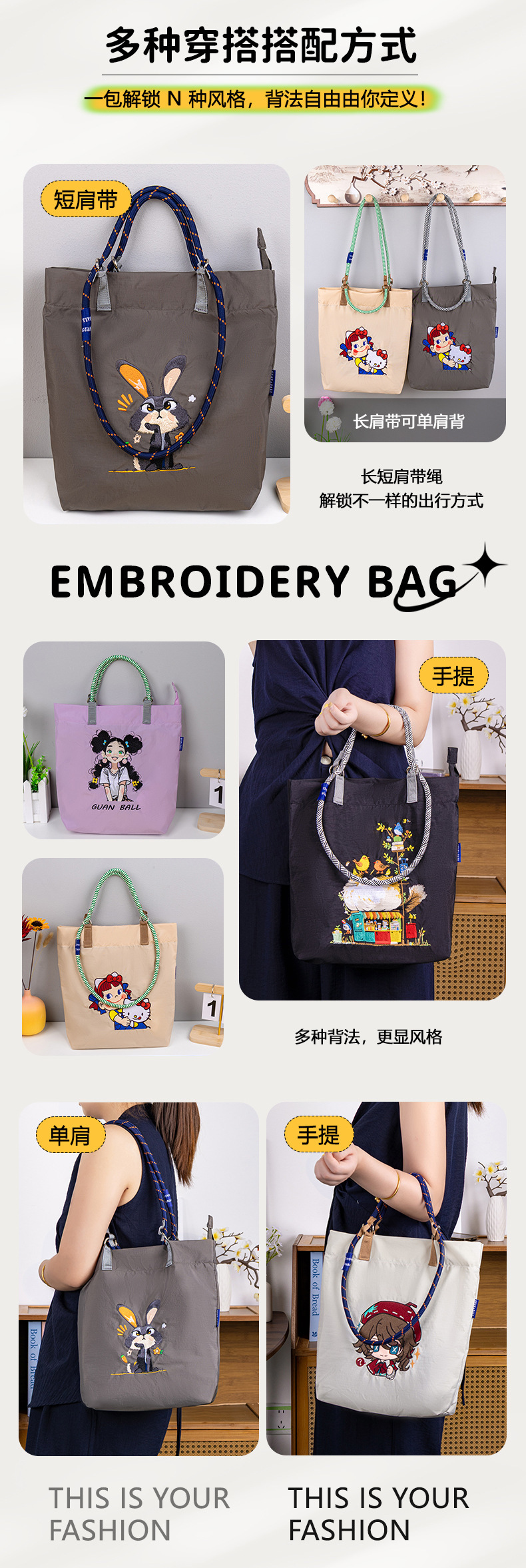 夏季新款卡通万针刺绣防水托特包小众百搭通勤早八大容量单肩包女详情5